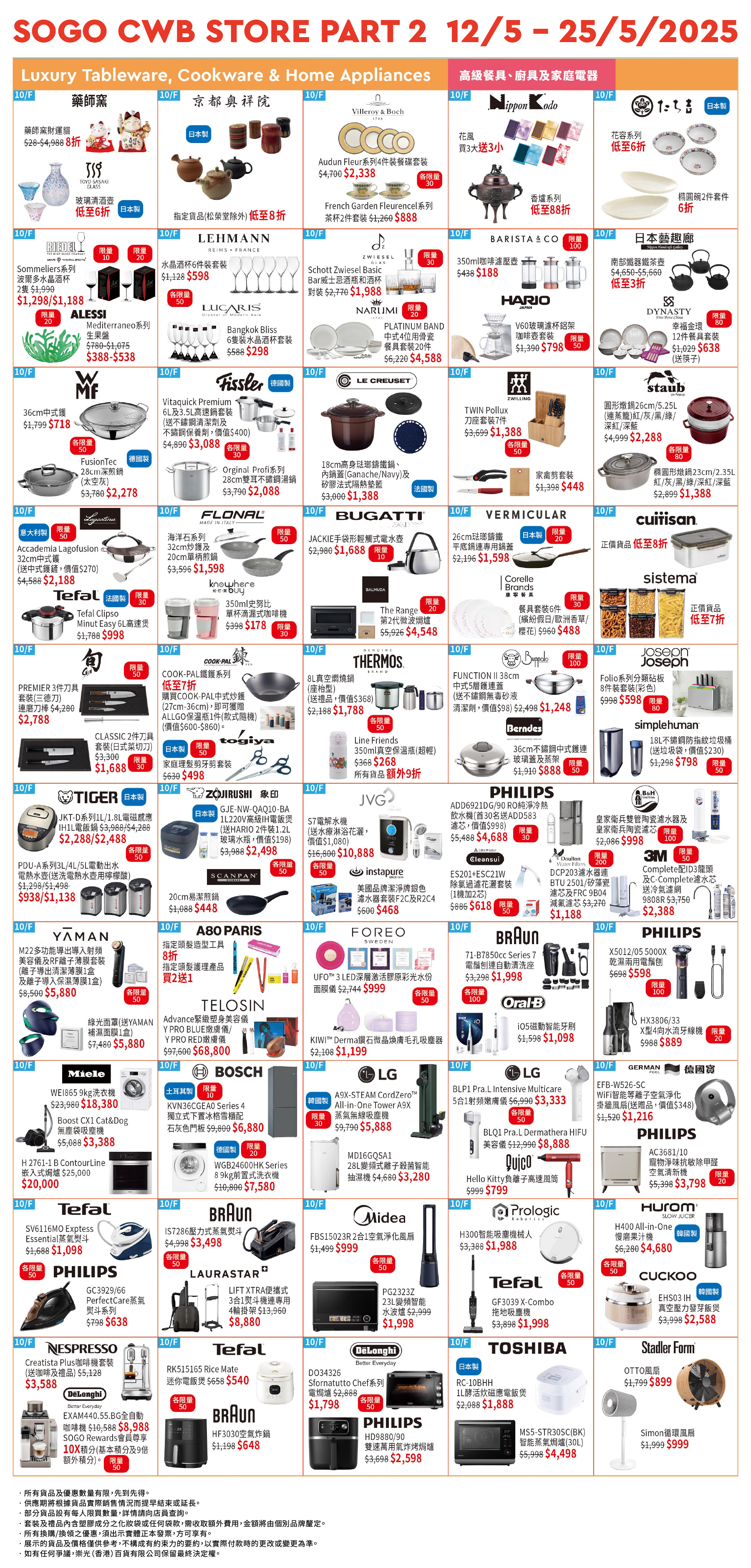 Part 2 - 10/F Luxury Tableware