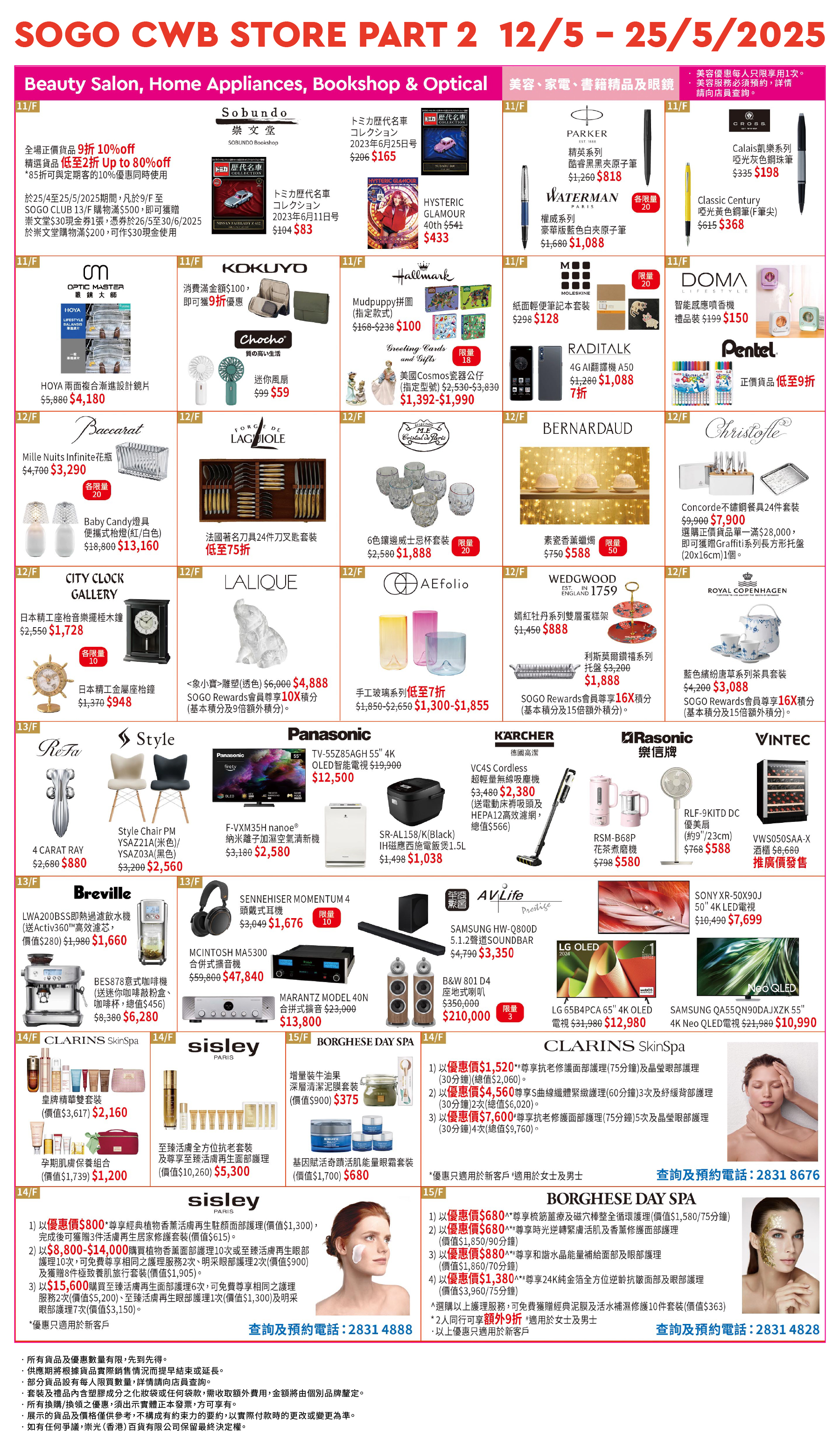 Part 2 - SC | Beauty・Home・Book