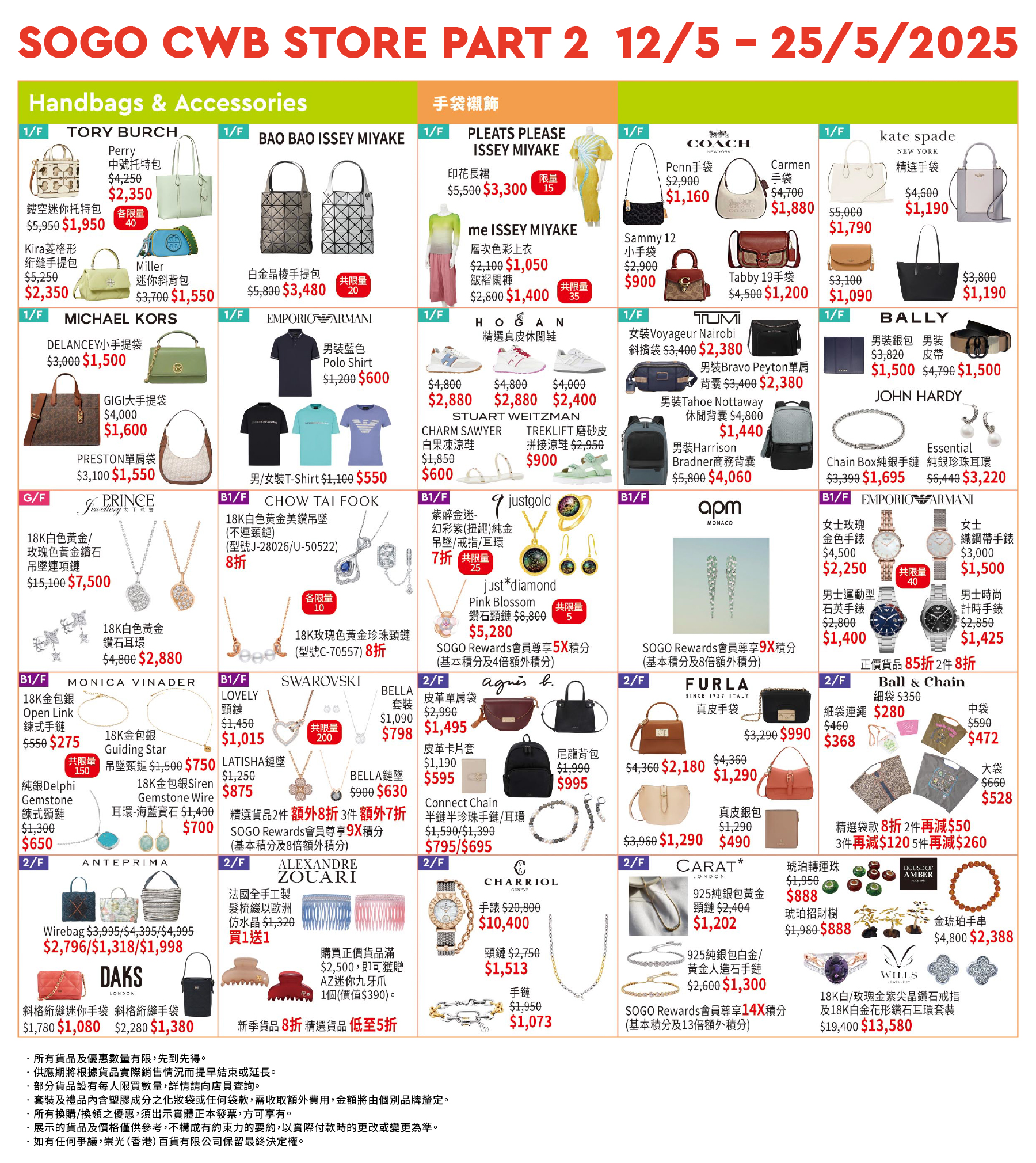 Part 2 - B1/F - 2/F Bags &amp; Acc