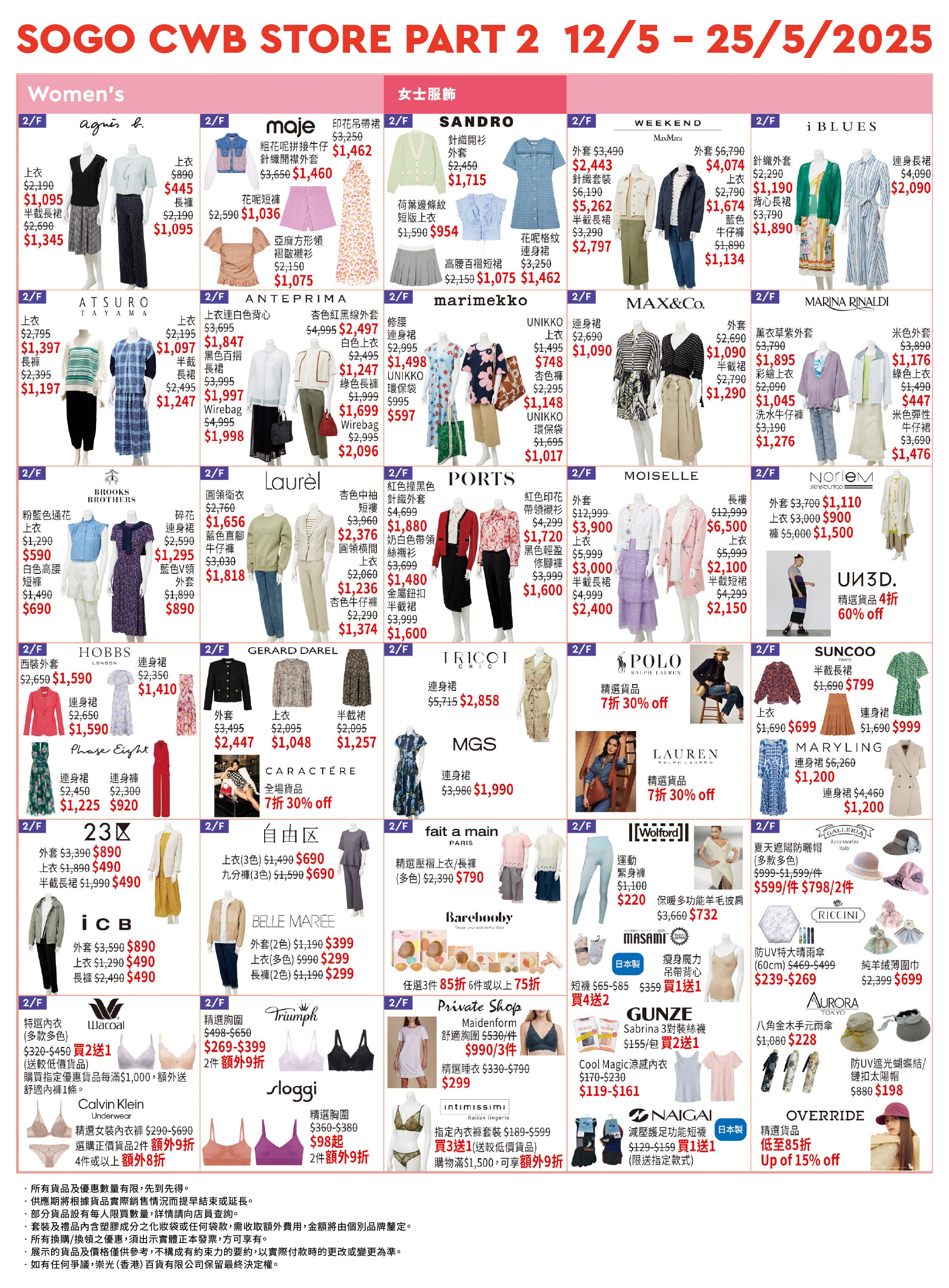 Part 2 - 2/F Ladies Fashion