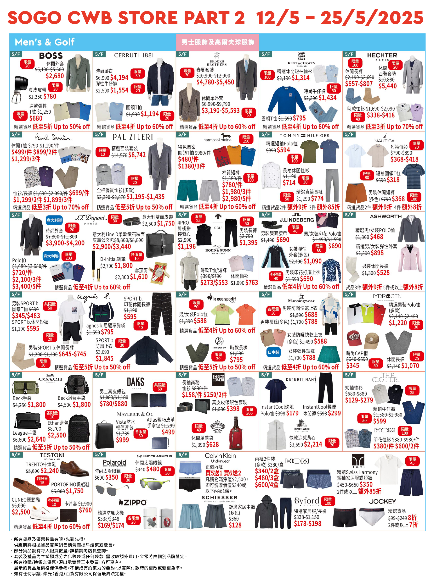 Part 2 - 5/F Men&#39;s &amp; Golf Fash