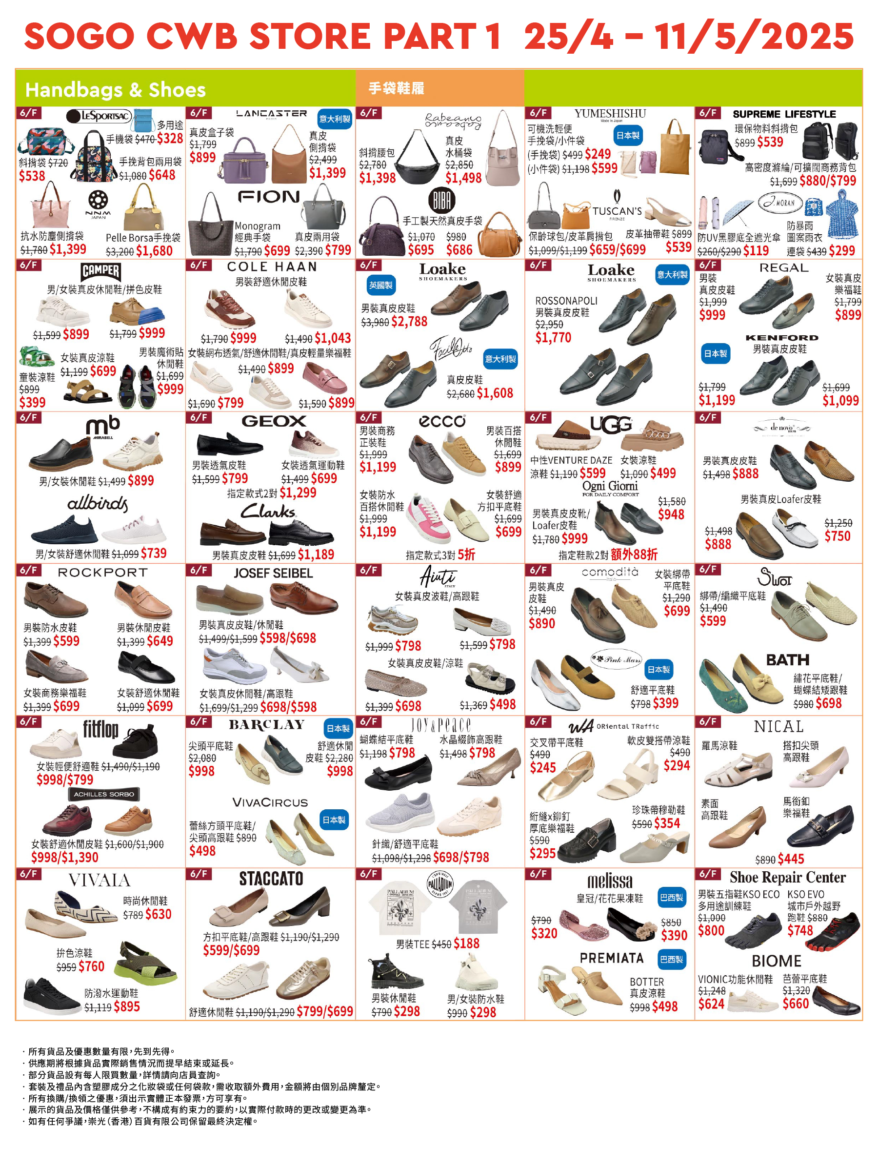 Part 2 - 6/F Bags &amp; Shoes