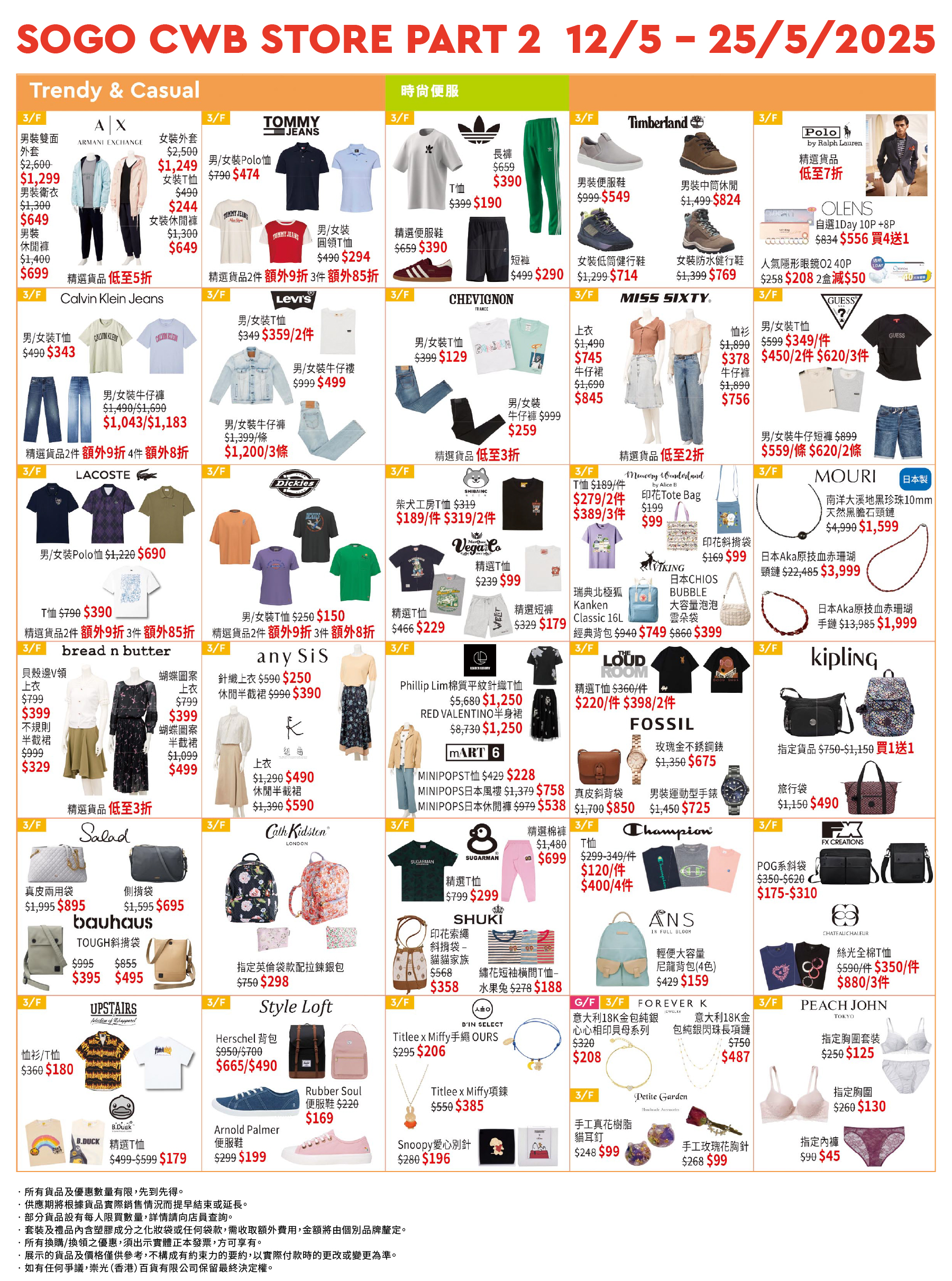 Part 2 - 3/F Trendy &amp; Casual