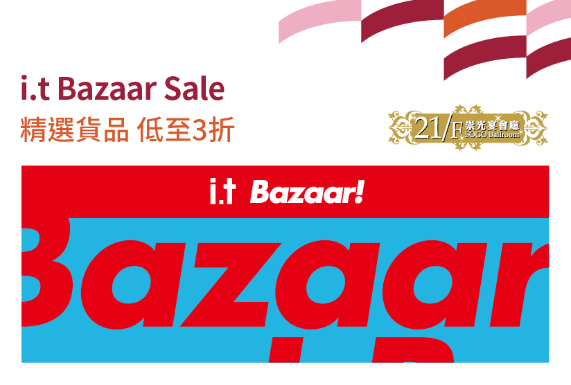 21/F崇光宴會廳：i.t Bazaar Sale