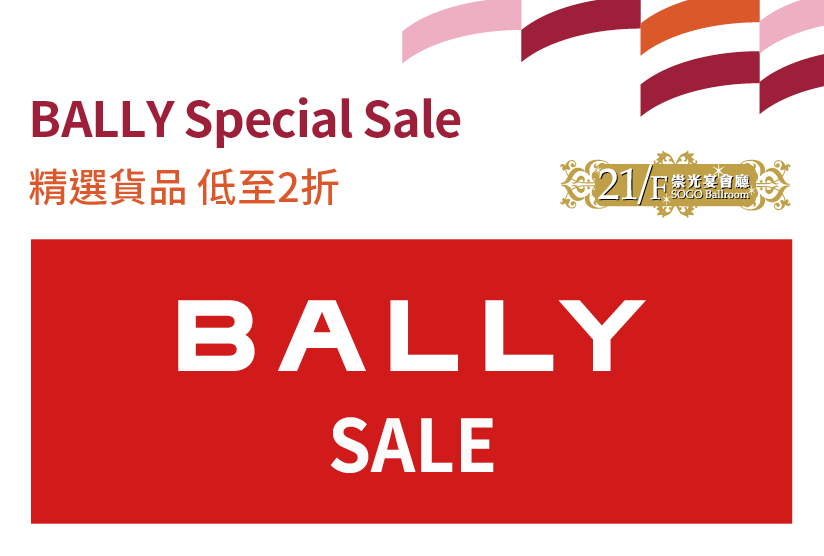 21/F崇光宴會廳：BALLY Special Sale