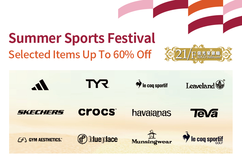 21/F SOGO Ballroom：Summer Sports Festival