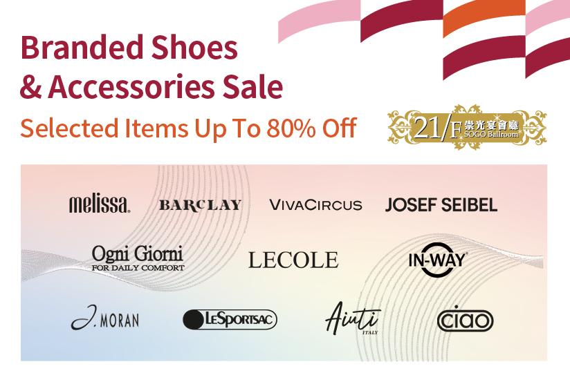 21/F SOGO Ballroom：Branded Shoes &amp; Accessories Sale