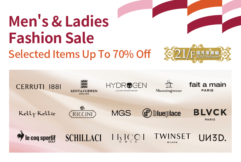21/F SOGO Ballroom：Men&#39;s &amp; Ladies’ Fashion Sale