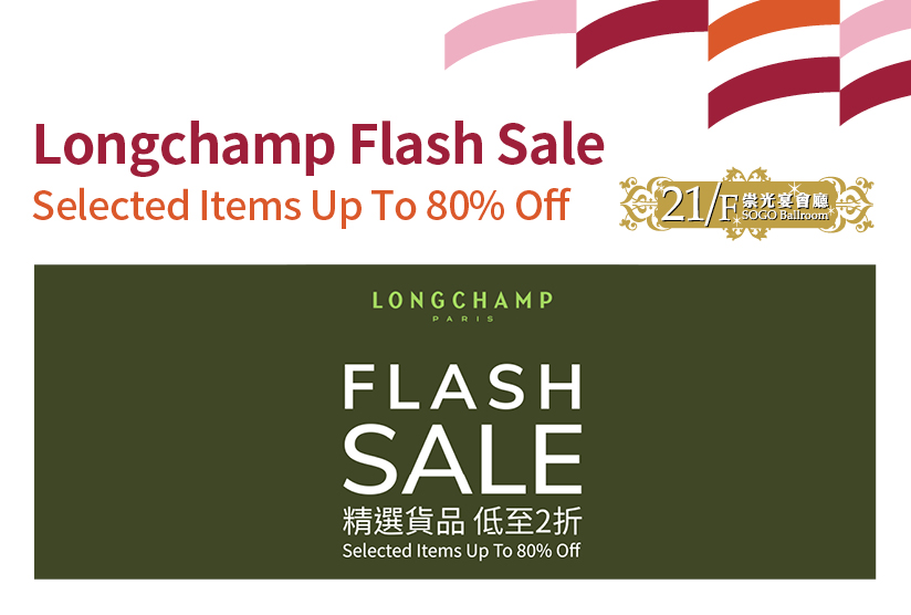 21/F SOGO Ballroom：Longchamp Flash Sale