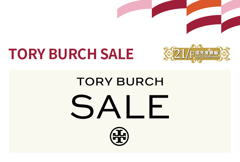21/F SOGO Ballroom：TORY BURCH SALE