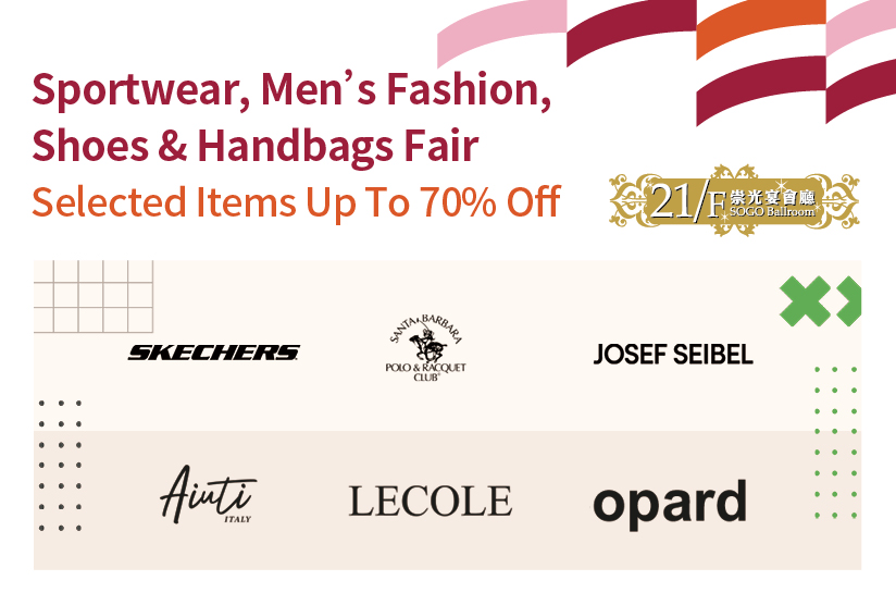 21/F SOGO Ballroom：Spring Outdoor &amp; Sportswear Fair