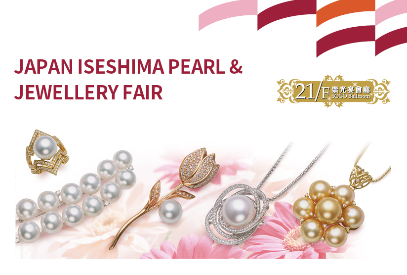 21/F SOGO Ballroom：JAPAN ISESHIMA PEARL &amp; JEWELLERY FAIR
