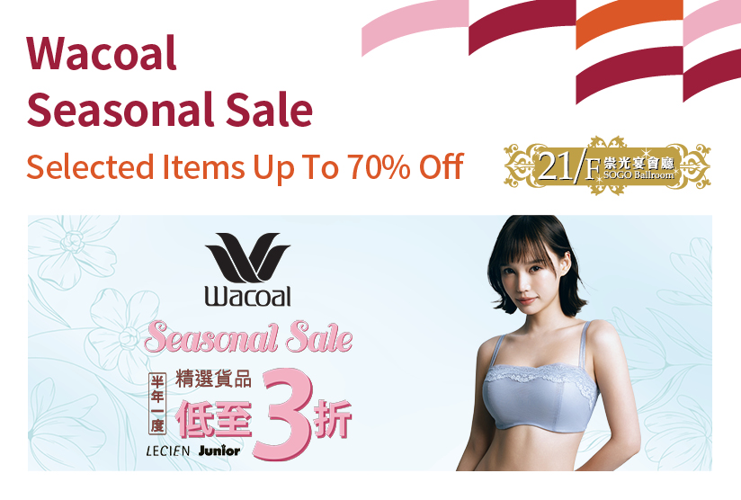 21/F SOGO Ballroom：Wacoal Seasonal Sale