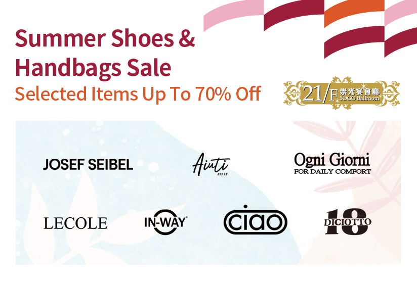 21/F SOGO Ballroom：Summer Shoes &amp; Handbags Sale