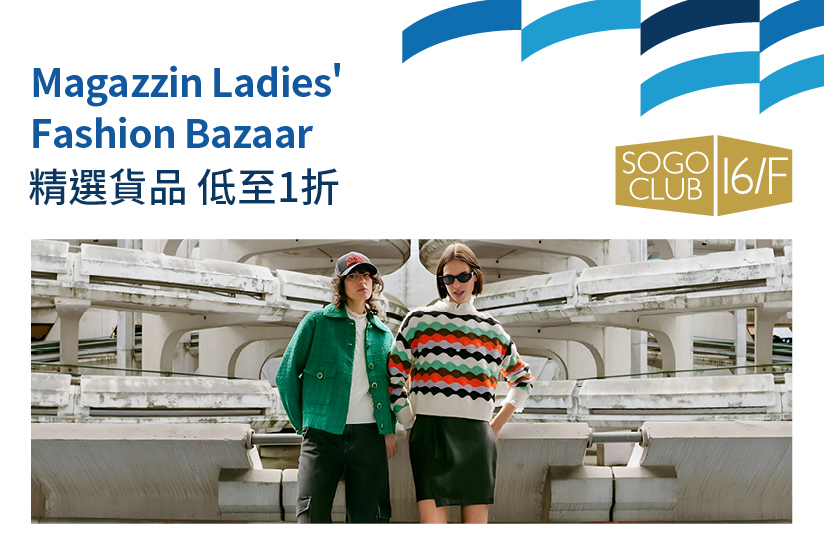 SOGO CLUB 16/F : MAGAZZIN Ladies&#39; Fashion Bazaar