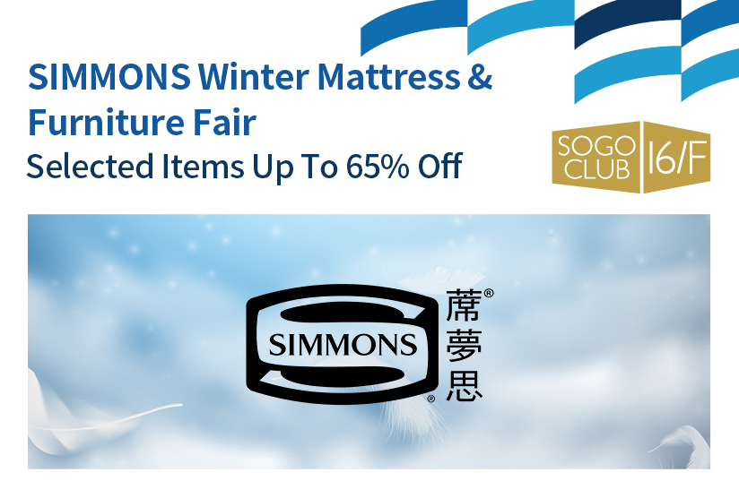 SOGO CLUB 16/F : SIMMONS Winter Mattress &amp; Furniture Fair