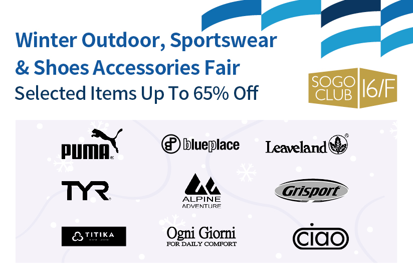SOGO CLUB 16/F : Winter Outdoor, Sportswear &amp; Shoes Accessories Fair