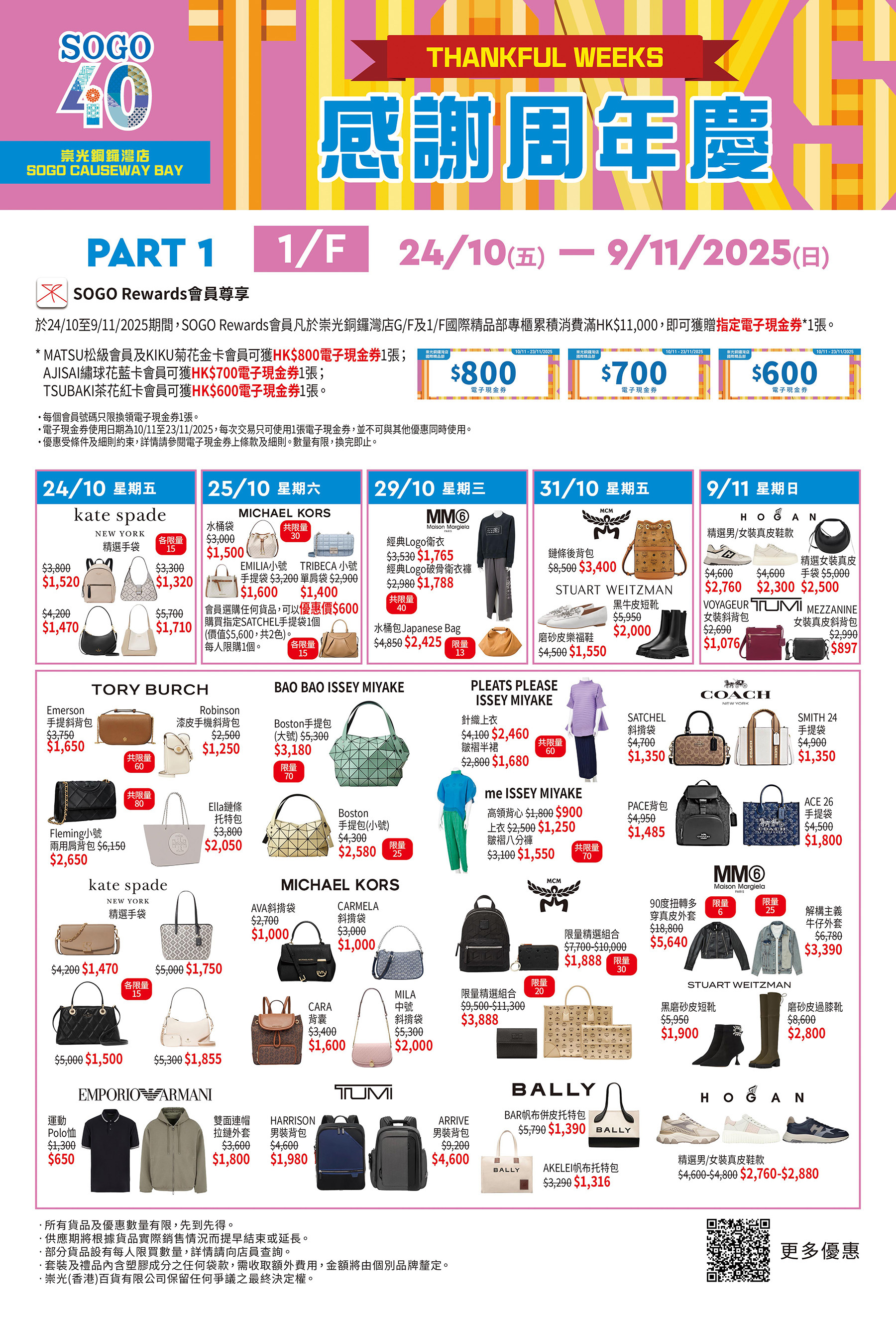 1/F International Luxury