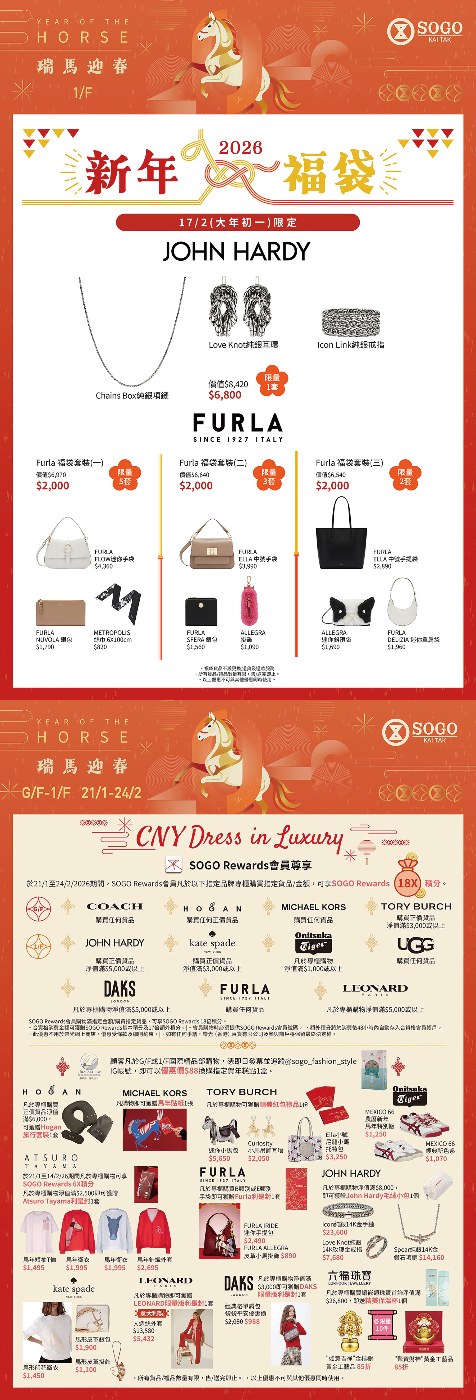 G/F - 1/F Bags &amp; Acc.