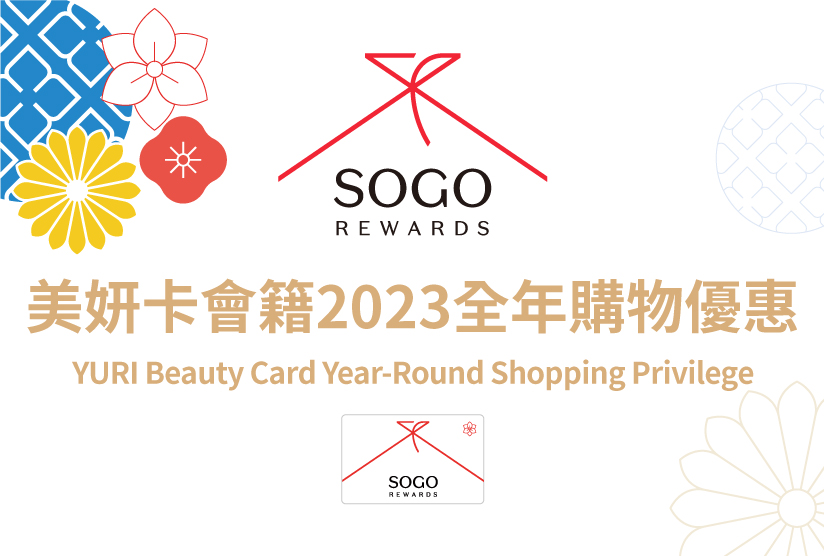 YURI Beauty Card Year-Round Shopping Privileges