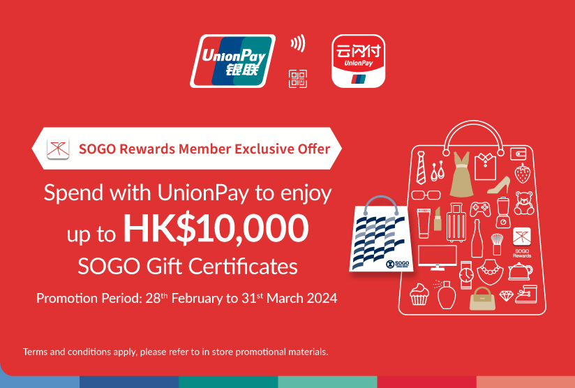  Spend with UnionPay to enjoy up to HK$10,000 SOGO Gift Certificates