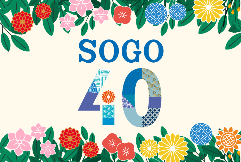 2025 SOGO Rewards會員日
