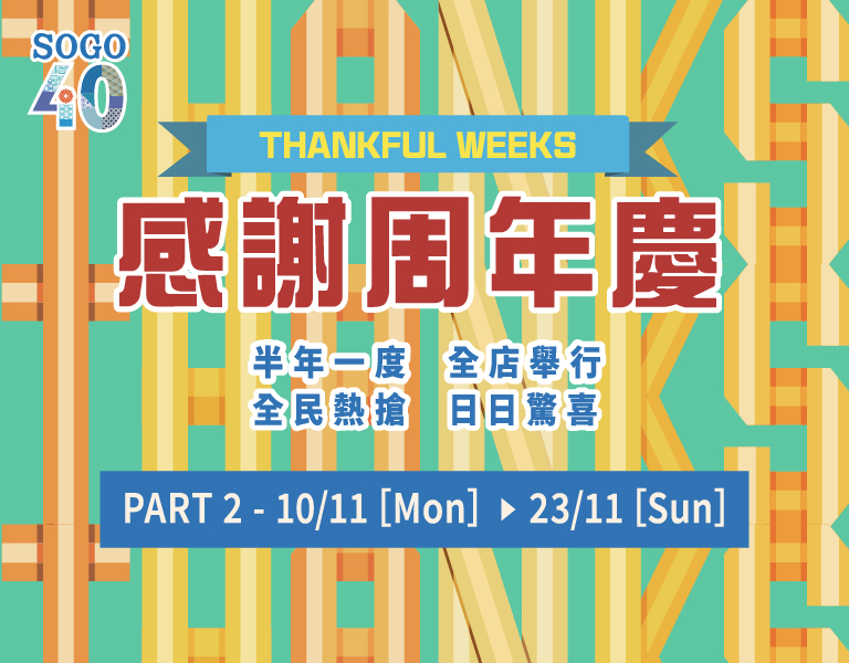 SOGO Thankful Weeks 2025