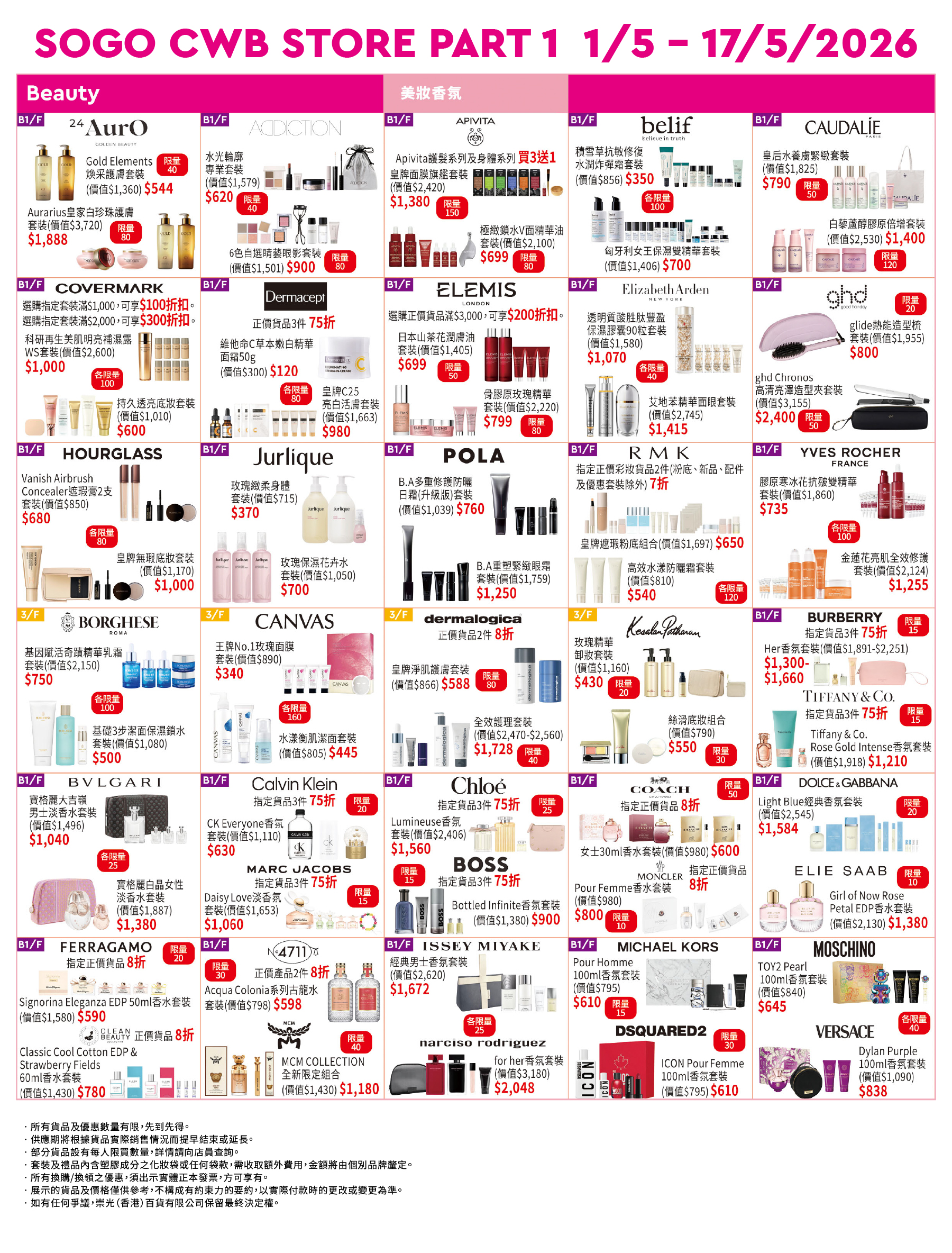Part 1 - B1/F &amp; 3/F Beauty