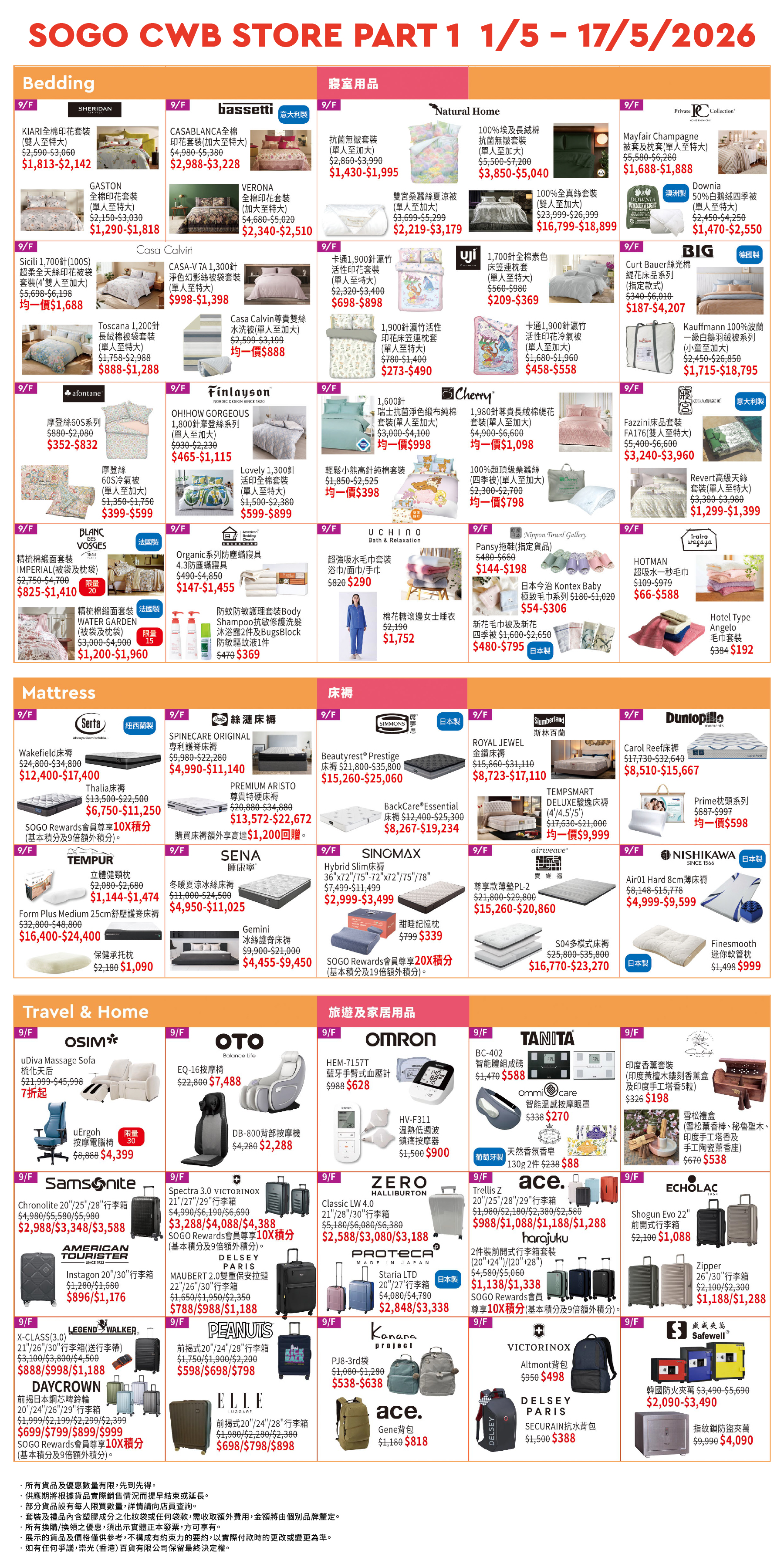 Part 1 - 9/F Bed・Travel・Home