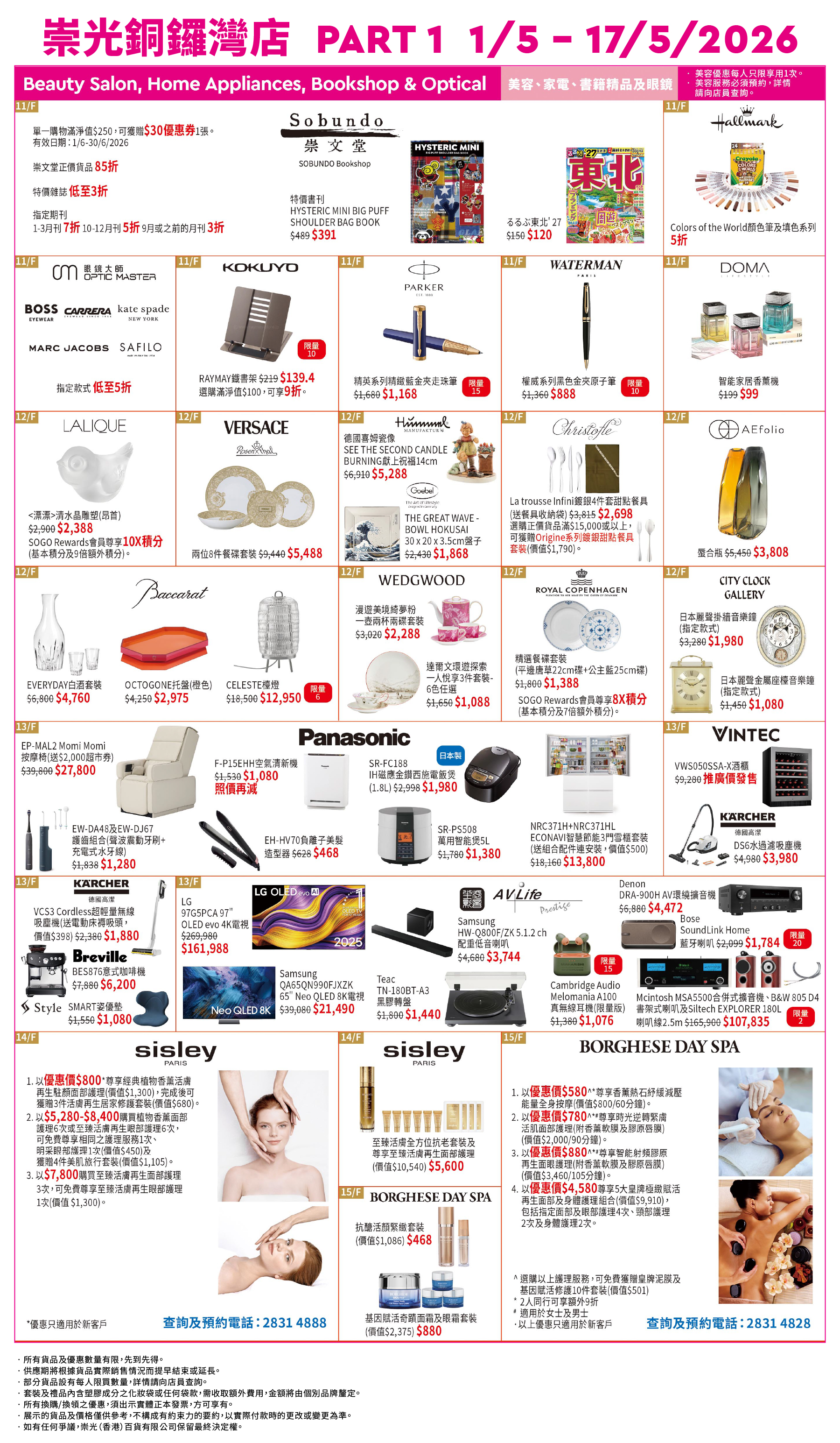 Part 1 SOGO CLUB 11/F-15/F