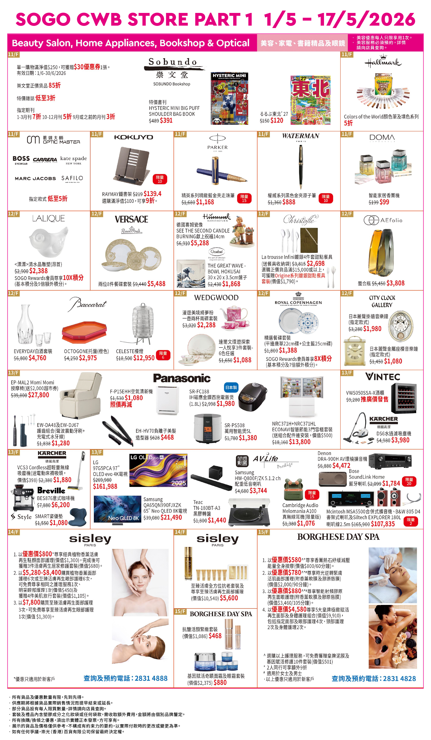 Part 1 -  SOGO CLUB 11/F-15/F