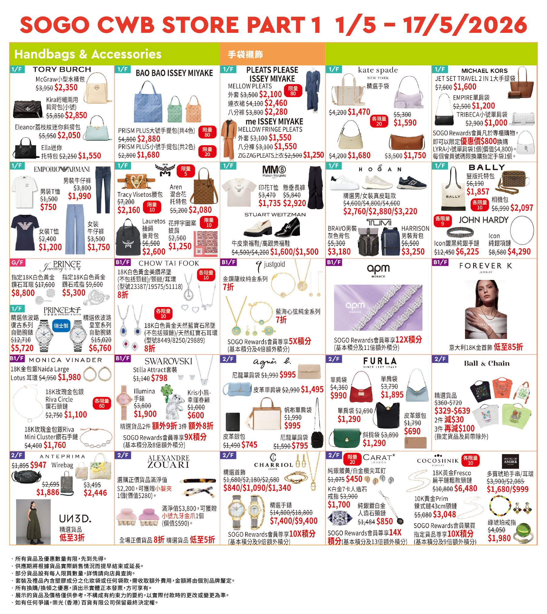 Part 1 - B1/F - 2/F Bags &amp; Acc