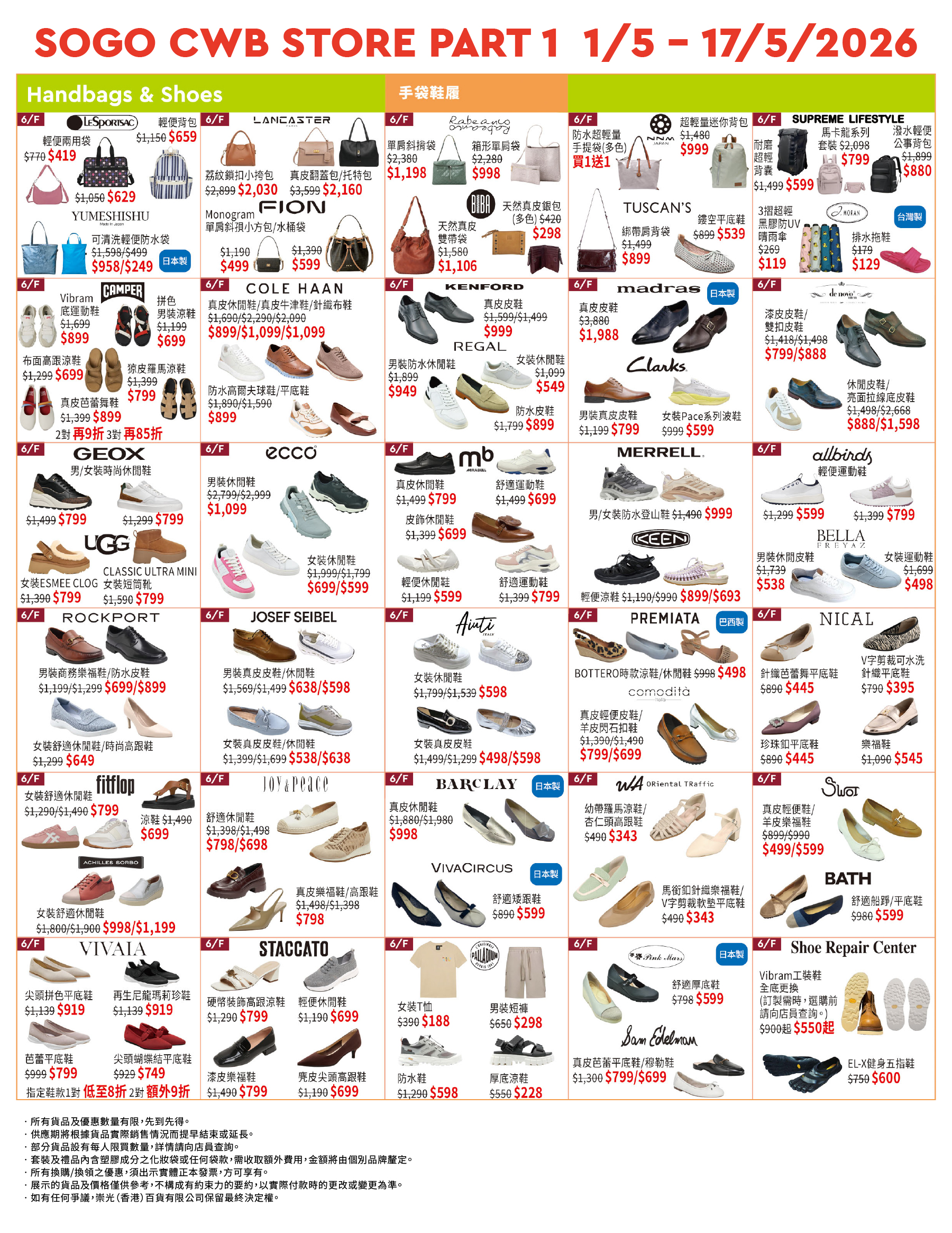 Part 1 - 6/F Bags &amp; Shoes