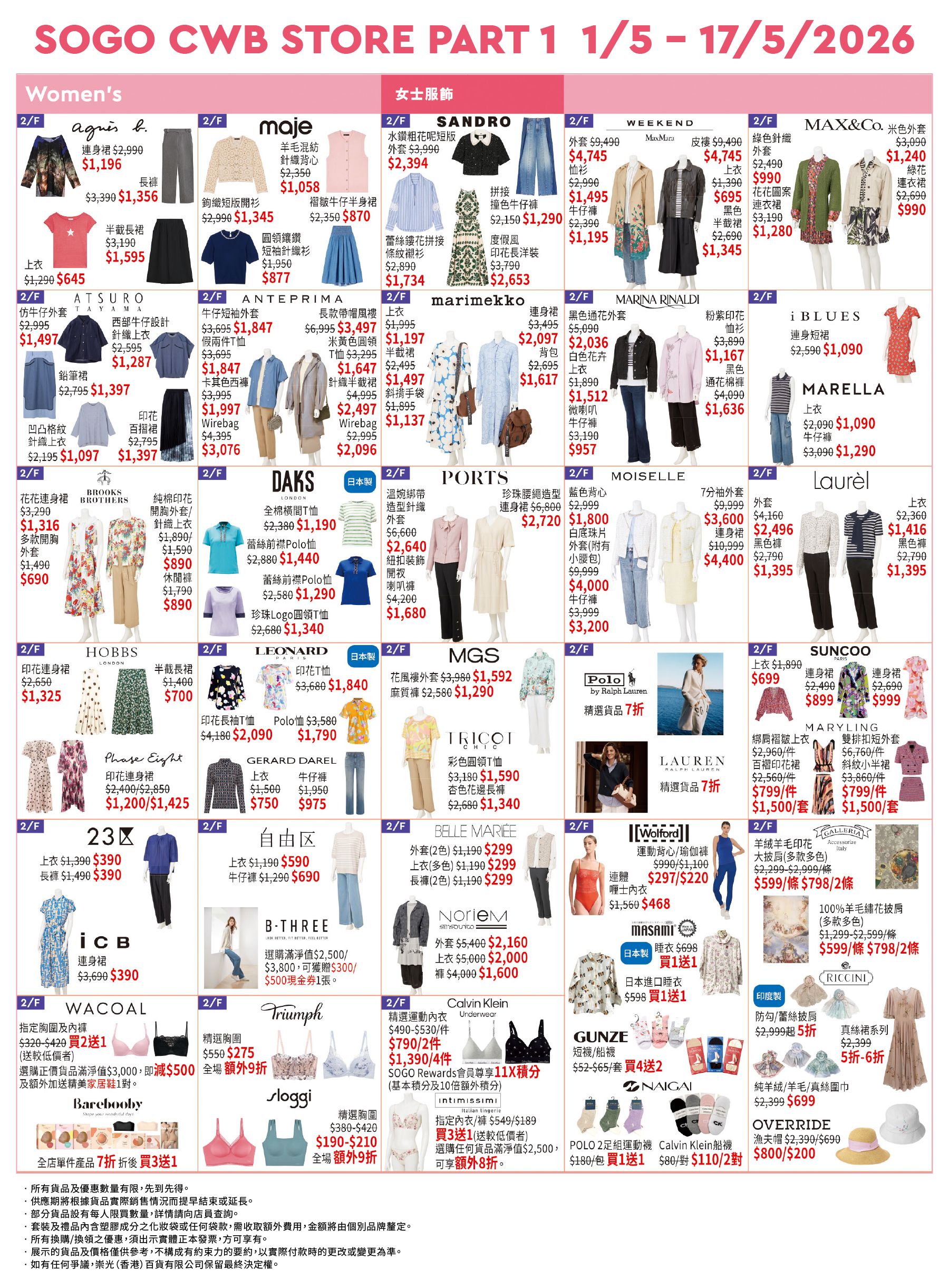 Part 1 - 2/F Ladies Fashion