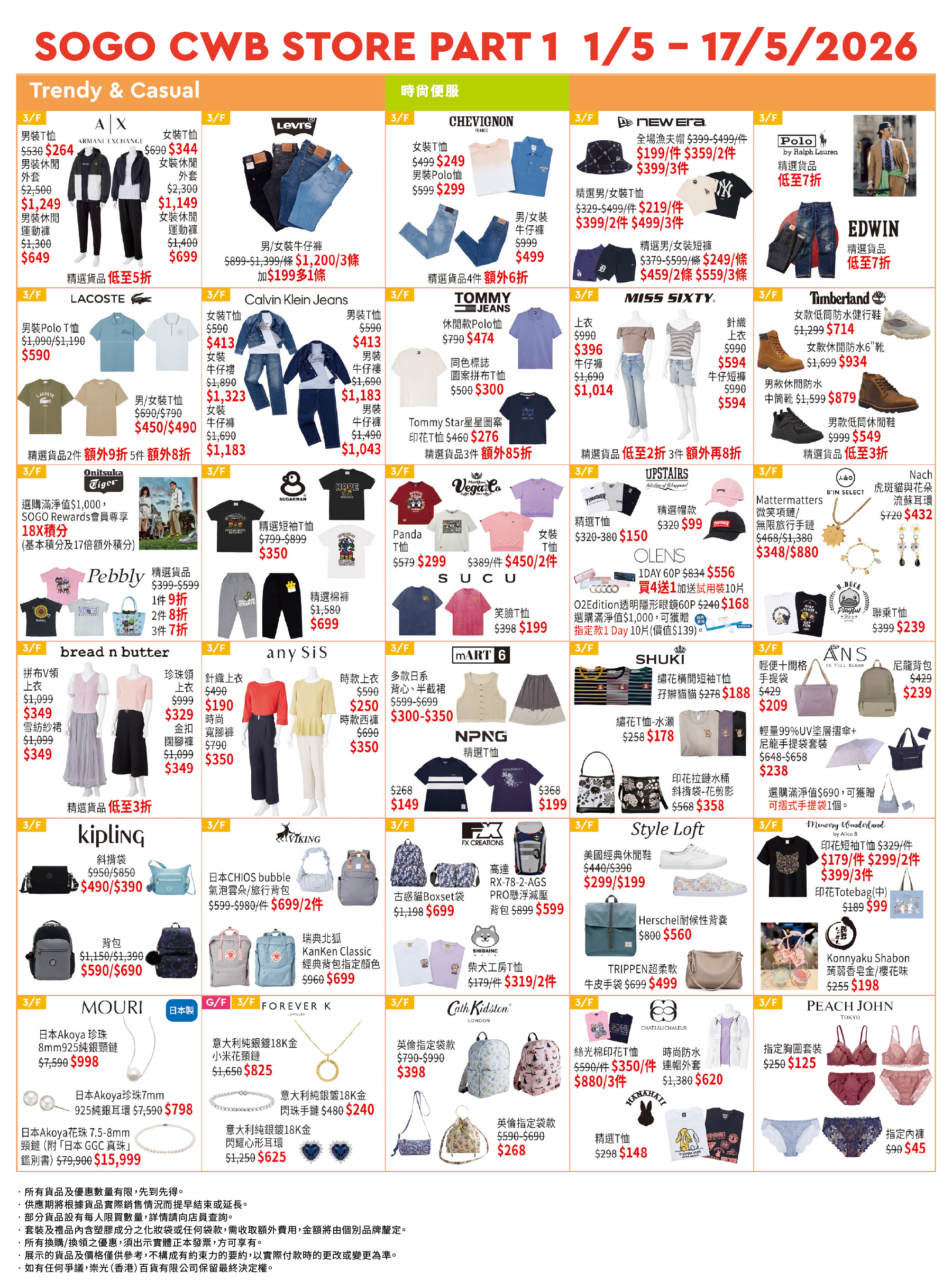 Part 1 - 3/F Trendy &amp; Casual