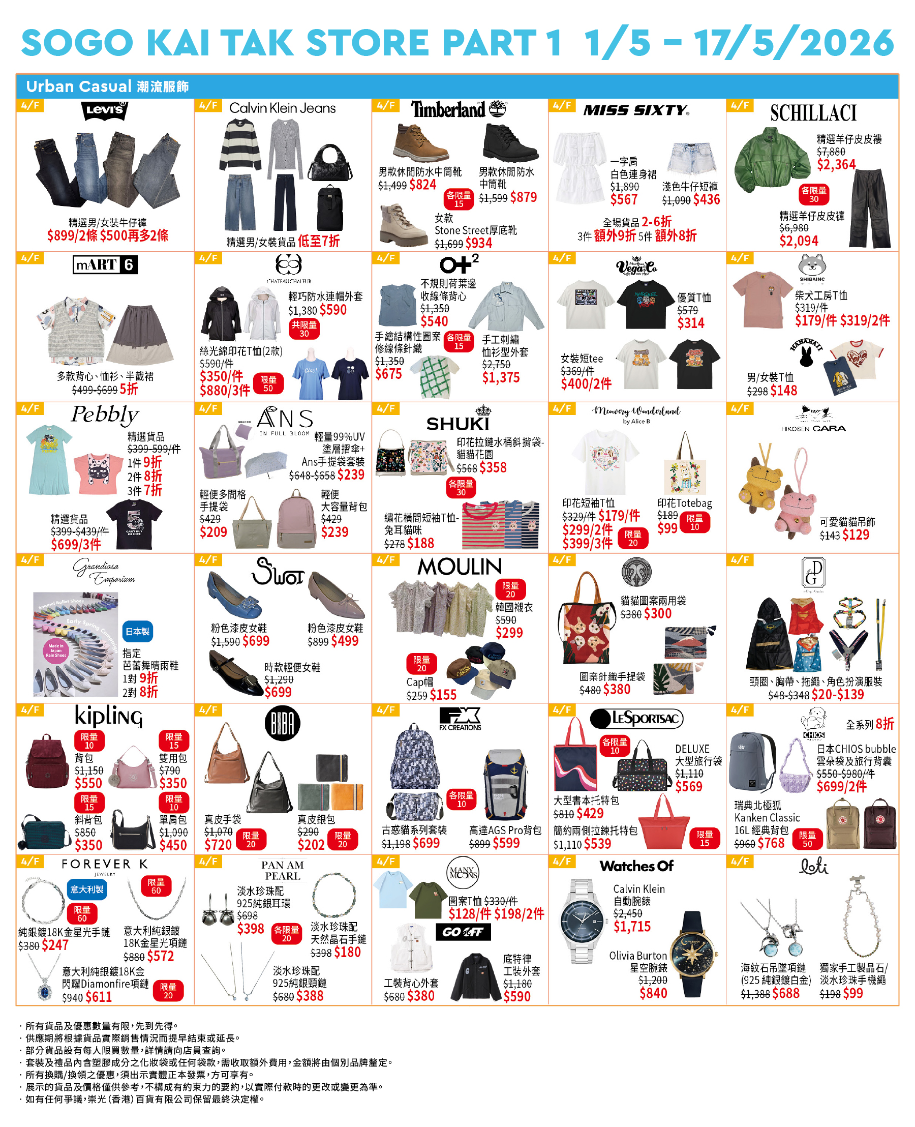 Part 1 - 4/F Urban Casual