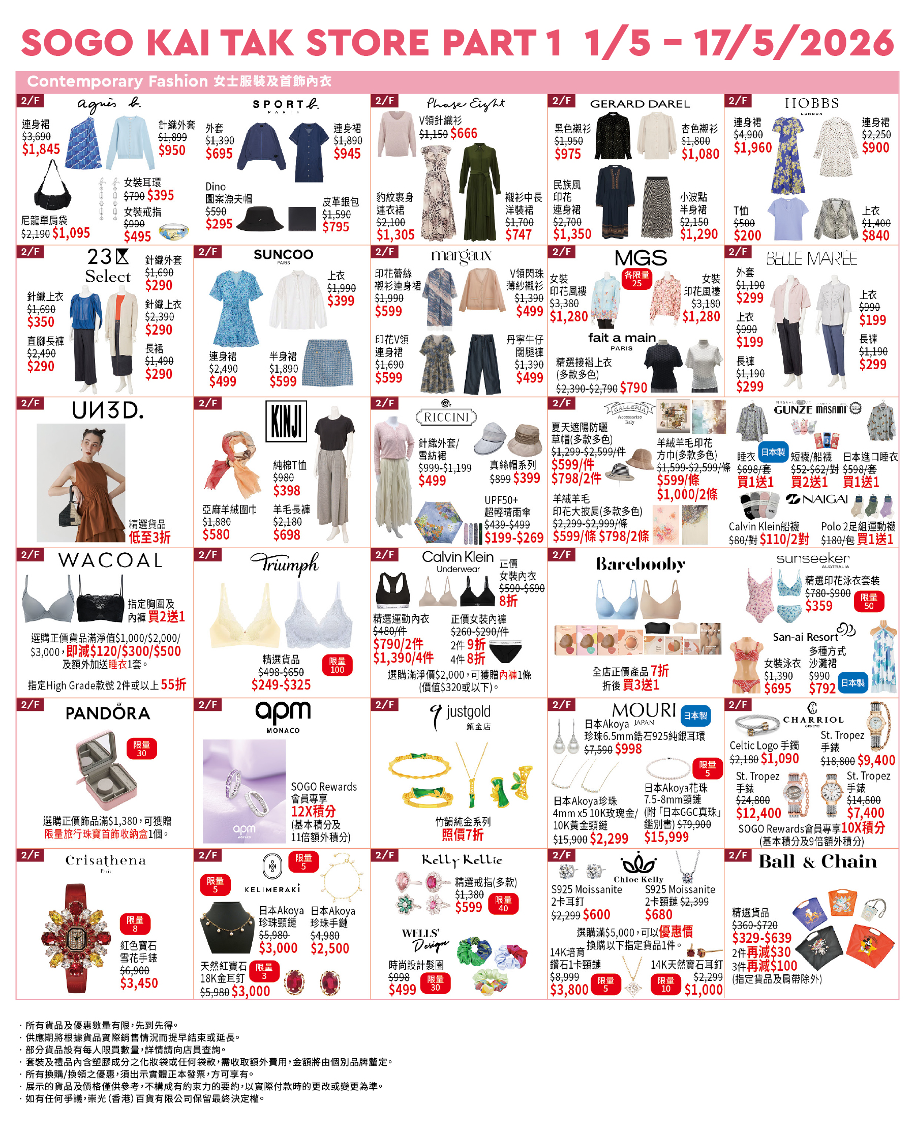 Part 1 - 2/F Contemporary Fash