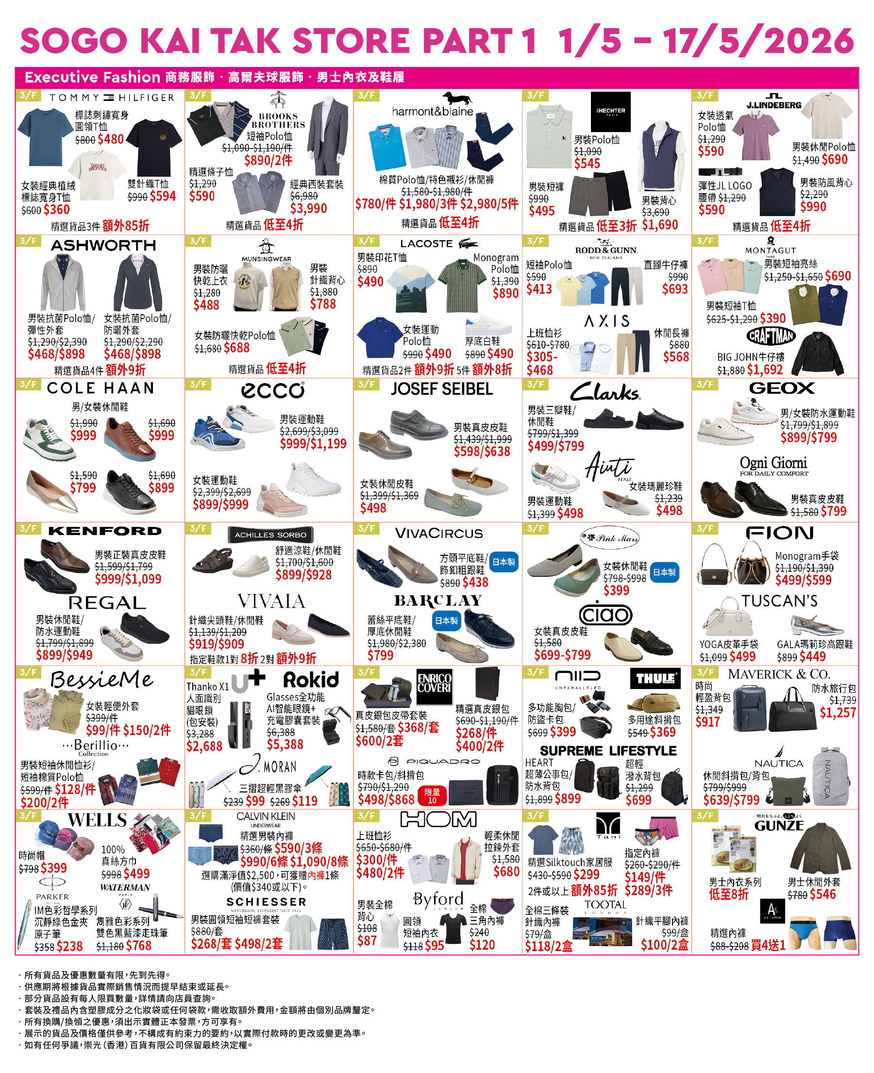 Part 1 - 3/F Executive Fashion