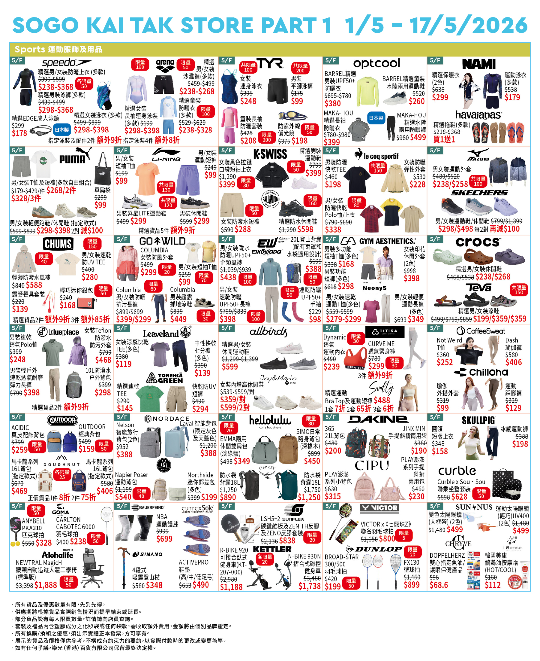 Part 1 - 5/F Sports
