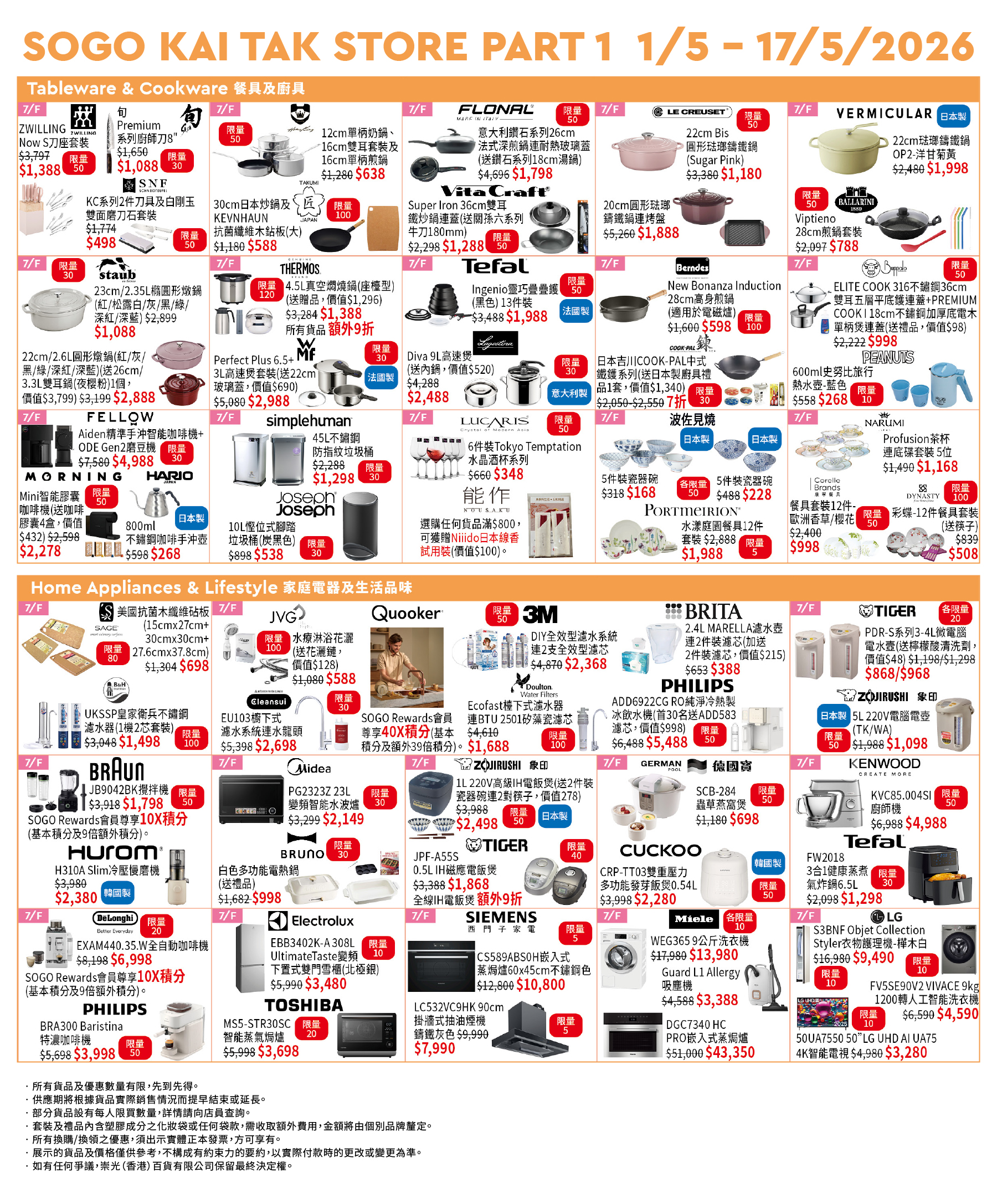 Part 1 - 7/F Home Appliances