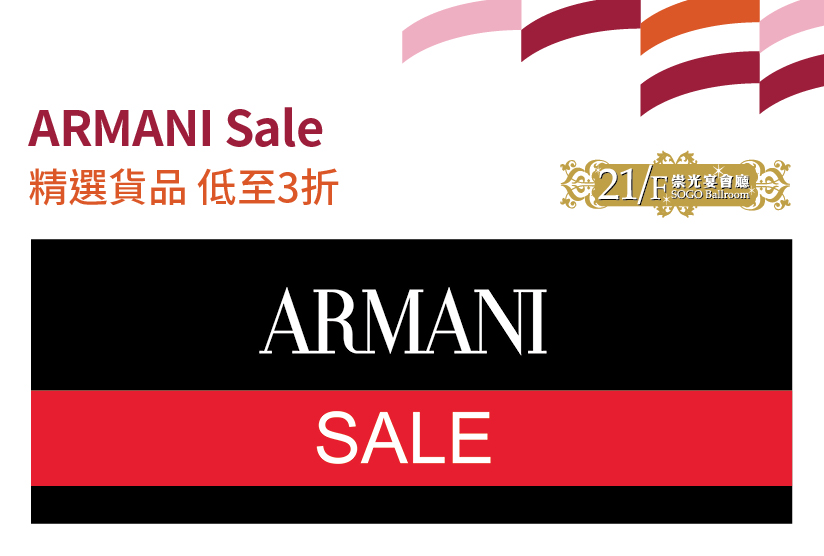 21/F崇光宴會廳：ARMANI Sale