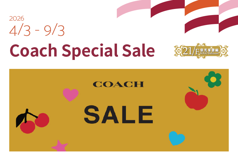21/F崇光宴會廳：Coach Special Sale