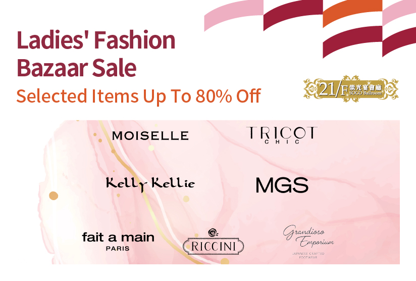 21/F SOGO Ballroom：Ladies' Fashion Bazaar Sale