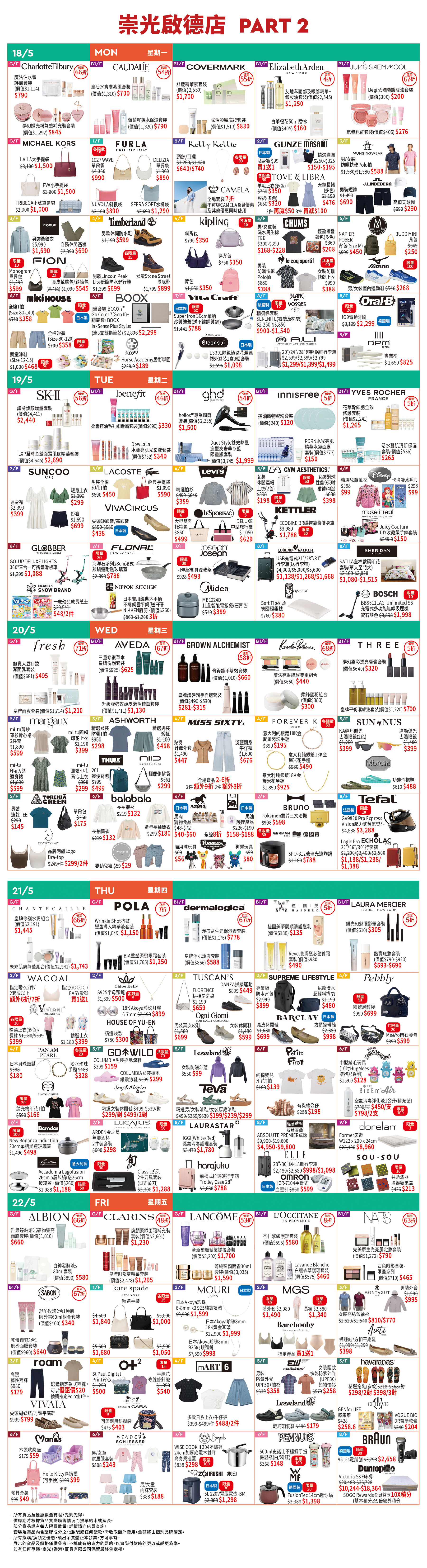 Part 2 - 18/5 - 22/5 每日精選