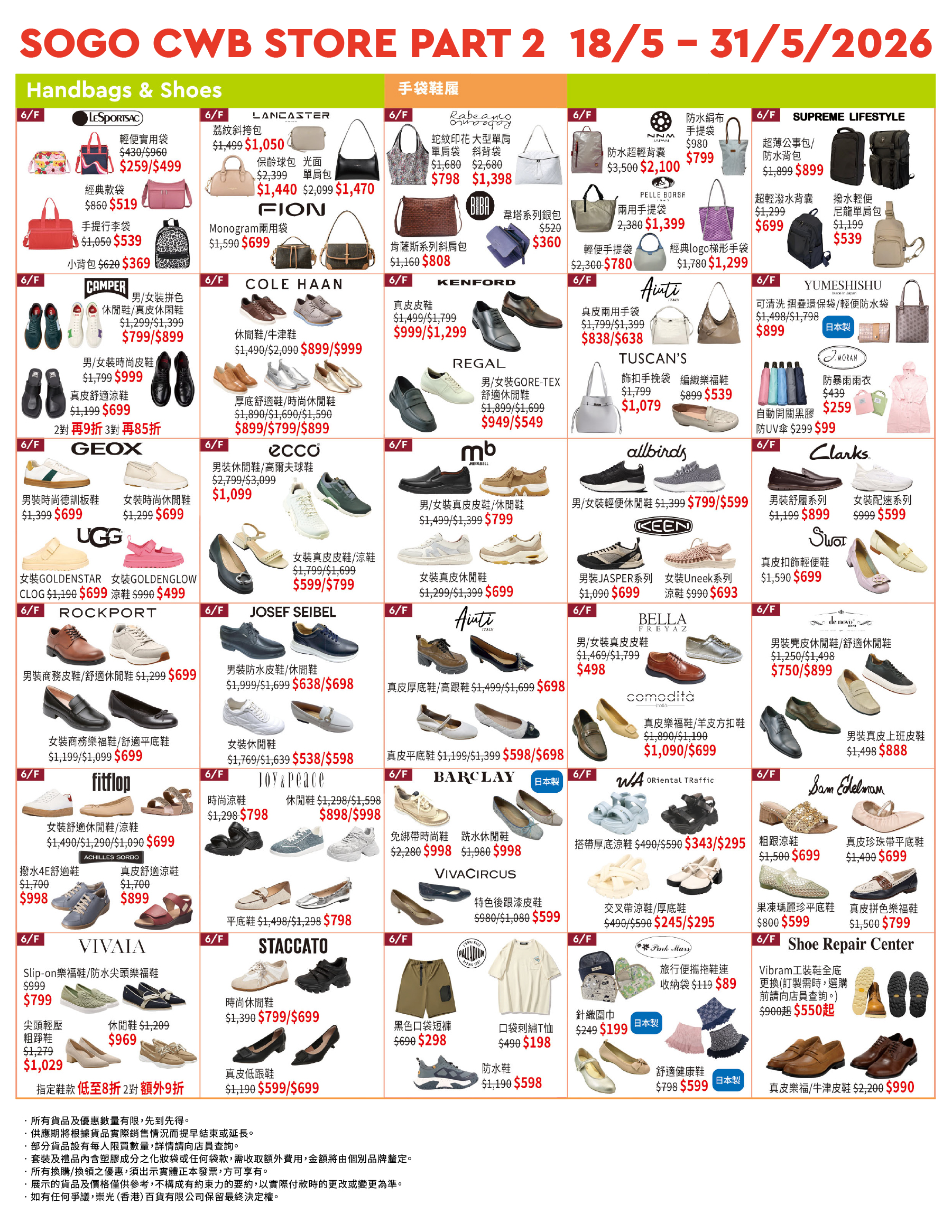Part 2 - 6/F Bags &amp; Shoes