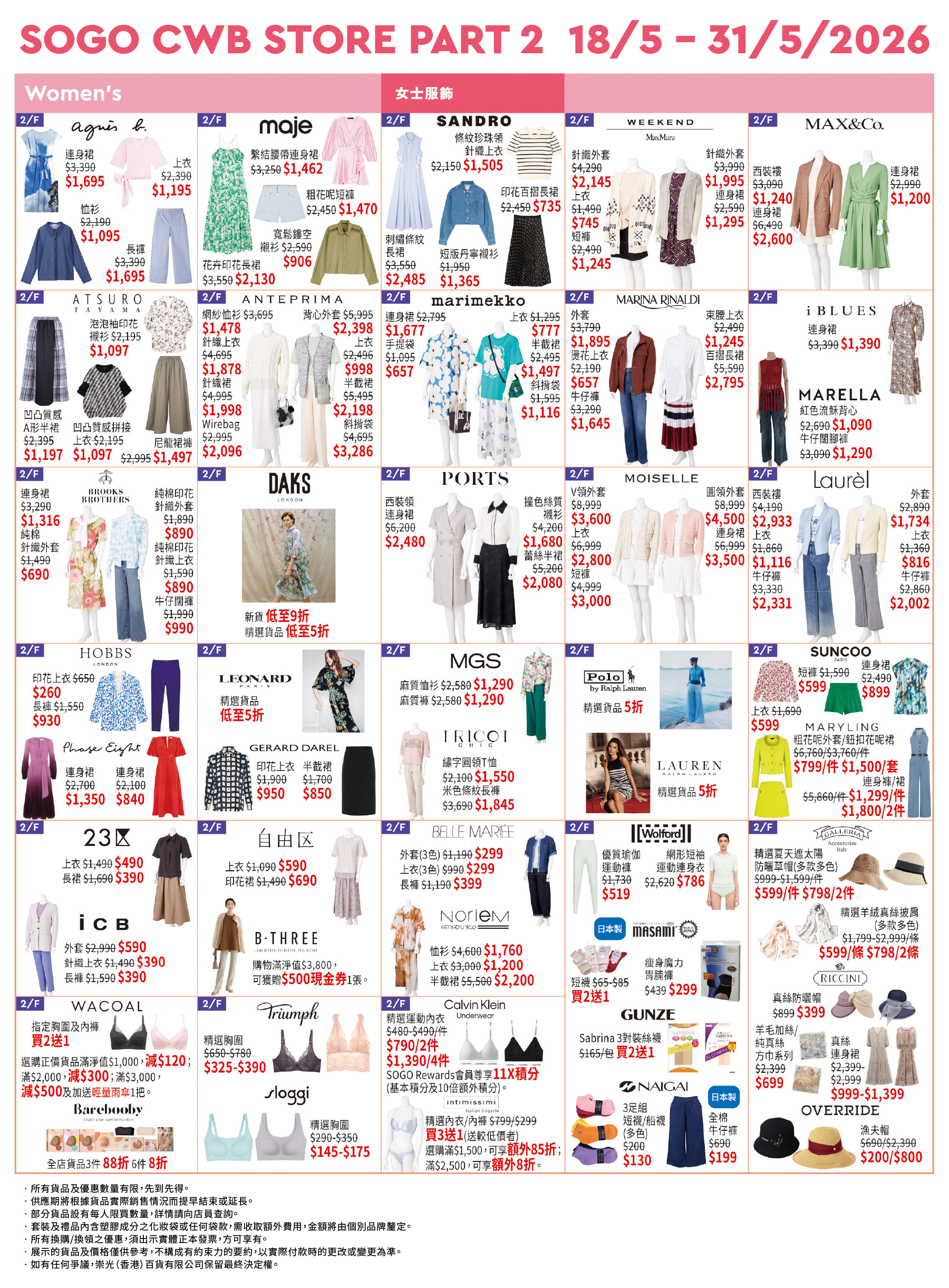Part 2 - 2/F Ladies Fashion