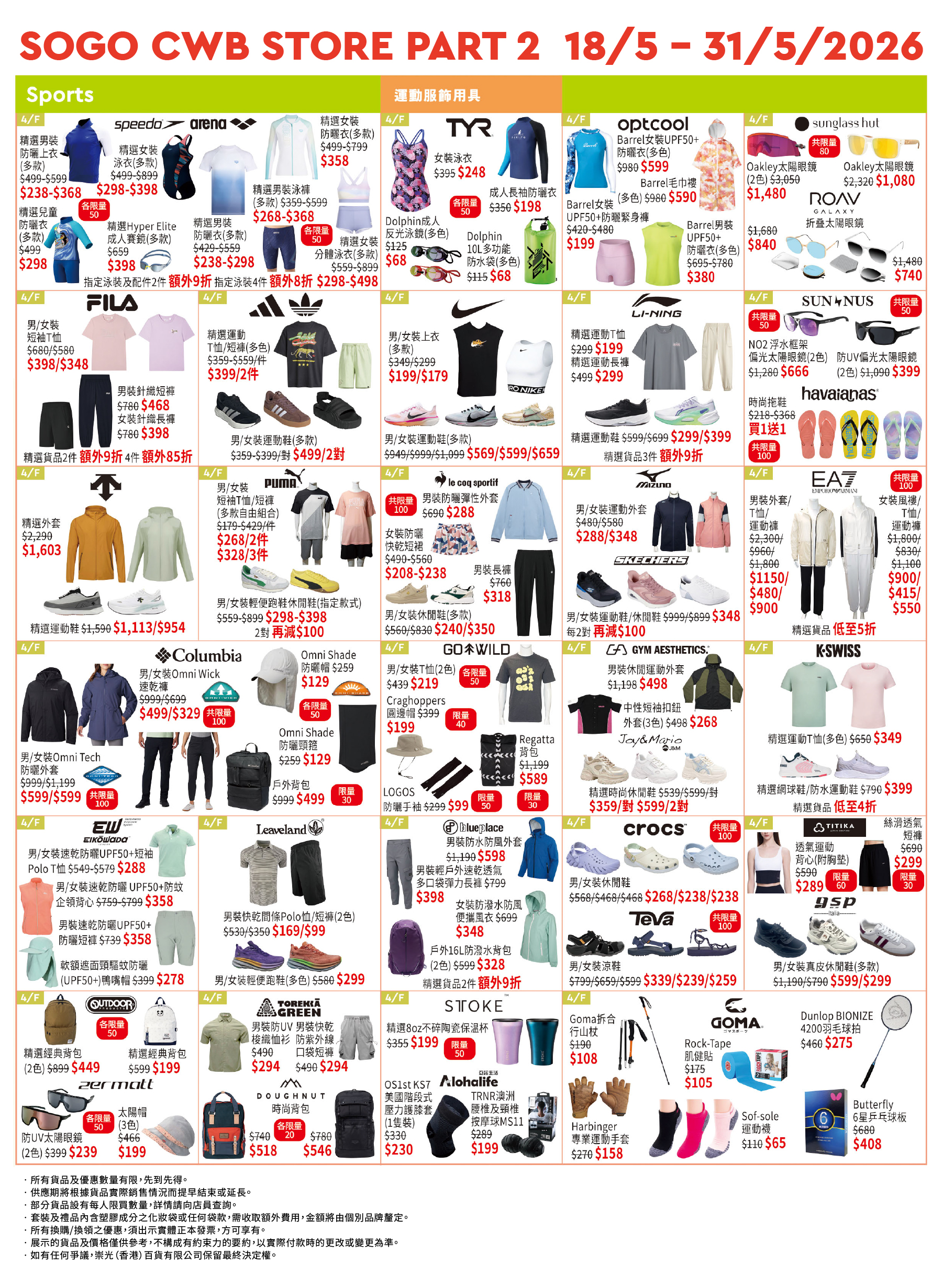 Part 2 - 4/F Sports