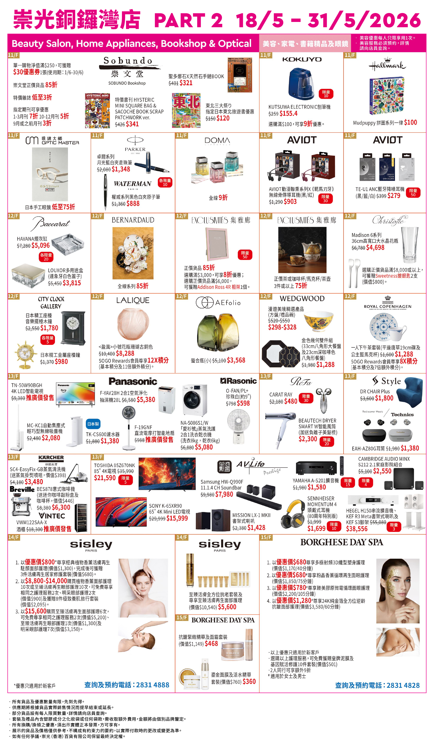 Part 2 -  SOGO CLUB 11/F-15/F