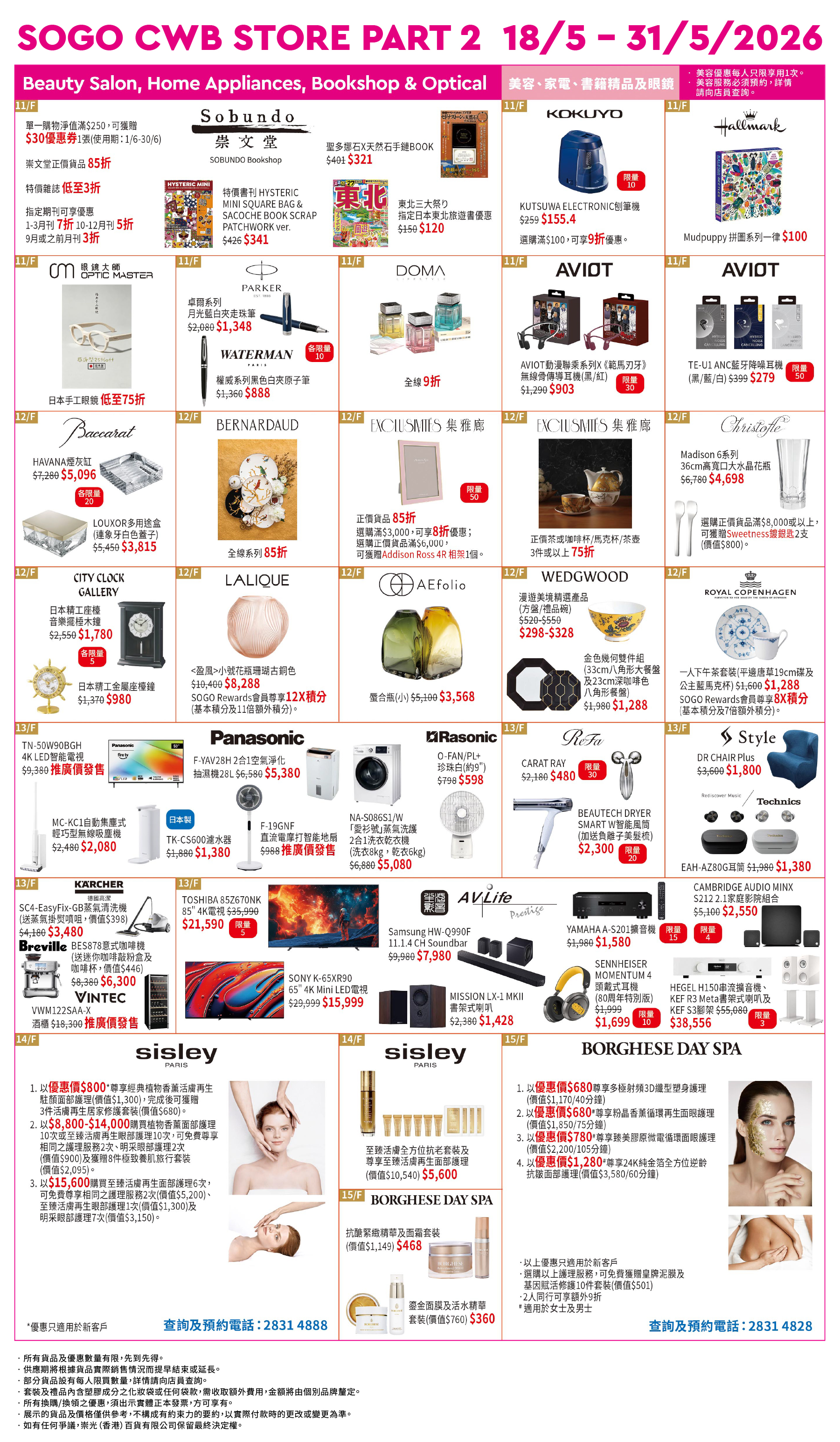 Part 2 -  SOGO CLUB 11/F-15/F
