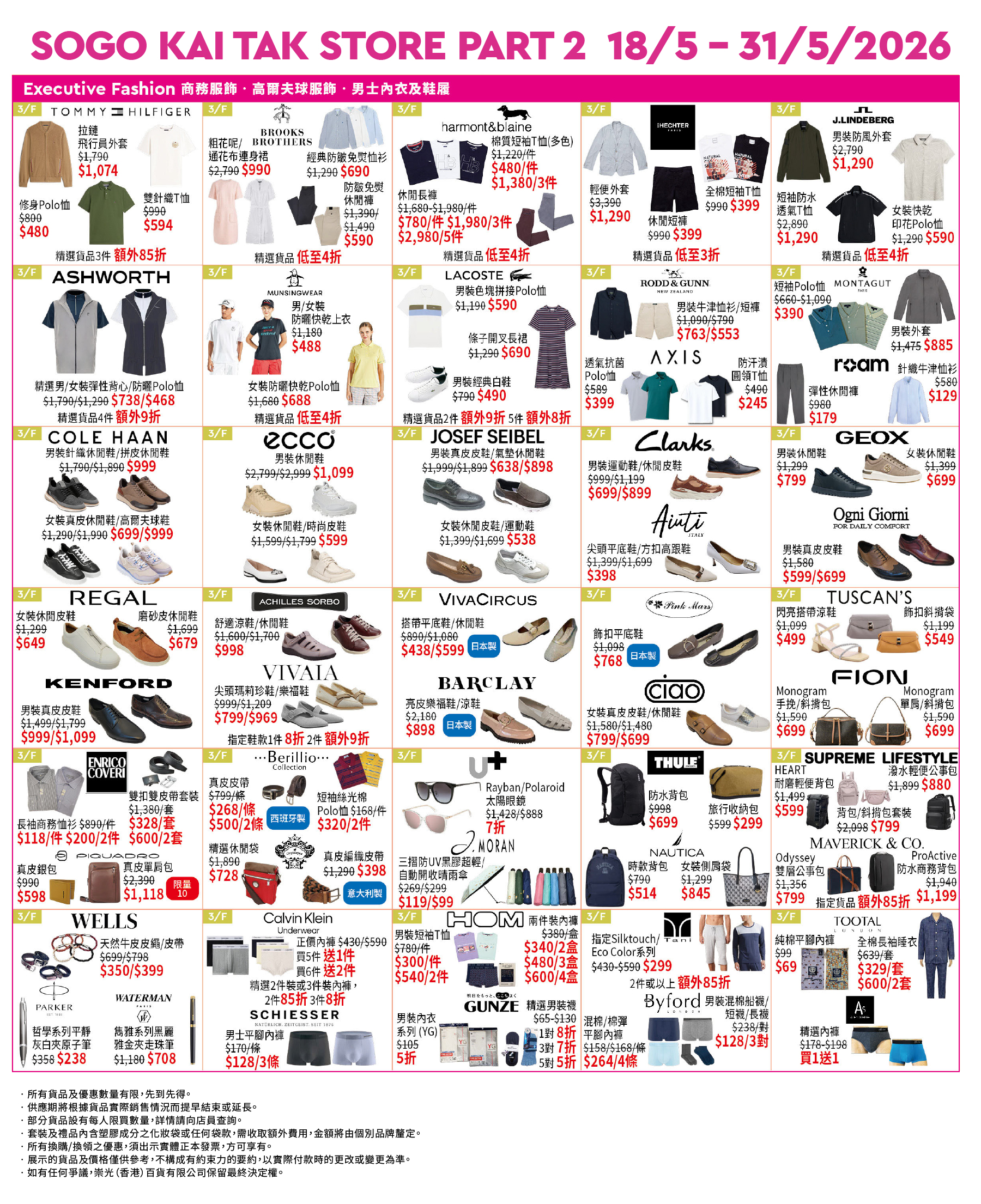 Part 2 - 3/F Executive Fashion